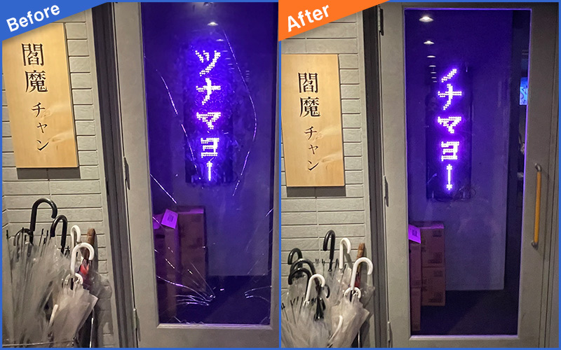 入口に紫のネオンが付いているガラス扉のBefore&After画像