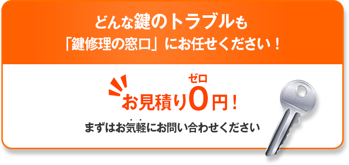 どんな害虫◦害鳥◦害獣も 「修理の窓口」にお任せください!