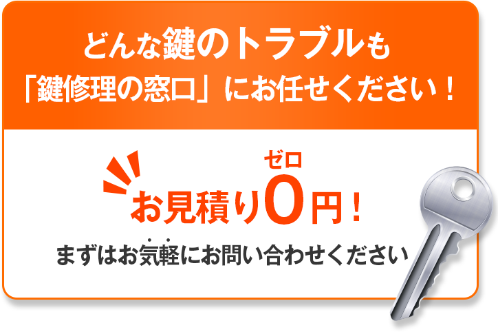 どんな害虫◦害鳥◦害獣も 「修理の窓口」にお任せください!